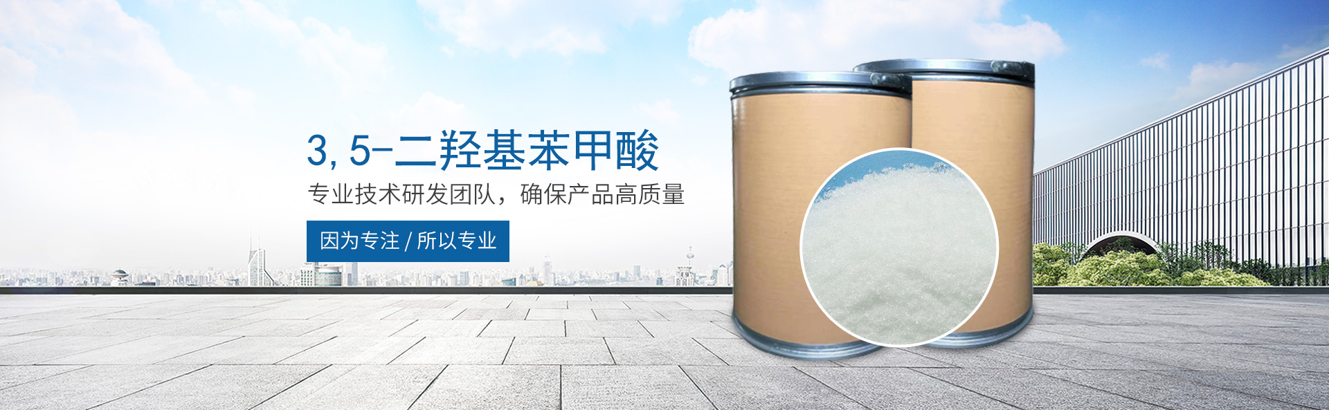 宝威体育·（中国）体育官方网站_医药中间体