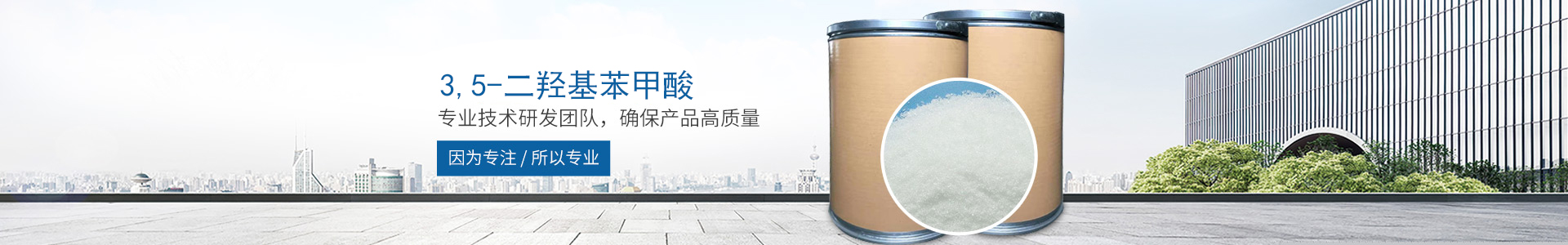宝威体育·（中国）体育官方网站_医药中间体